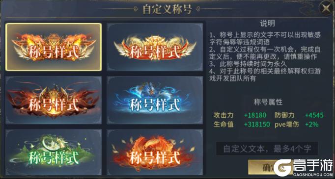 《洪荒西行录(0.1折万元真充高爆版)》定制称号活动