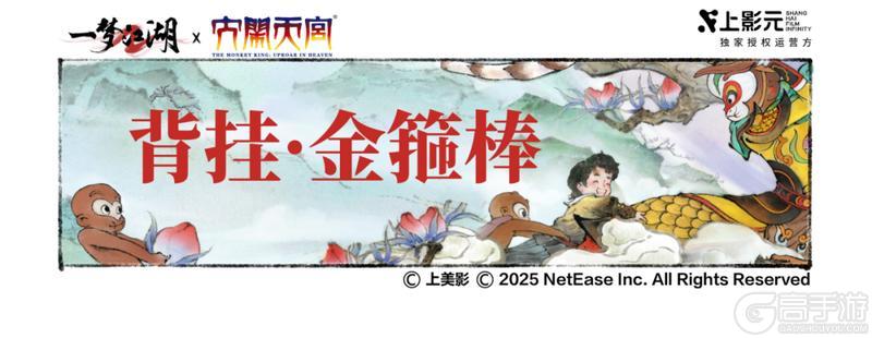 《一梦江湖》联动福利时装·访玉宸来袭!