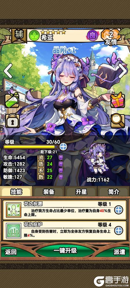 《魔法祈幻界》零氪攻略:平民玩家开荒养成全攻略!