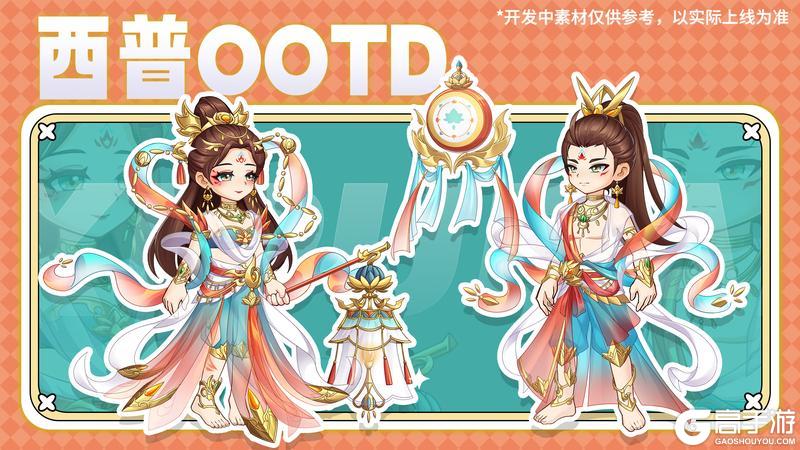 《西普大陆》10月31日版本|万圣活动开启 敦煌异种上线