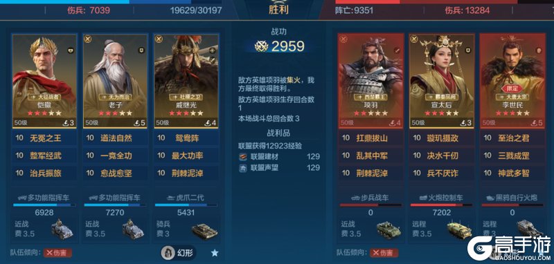 《世界启元》配队攻略:中期战场配队推荐