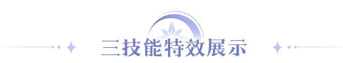 《永夜降临:复苏》皮肤爆料 | 驱夜者和雪菲背着我们拍了部电影?