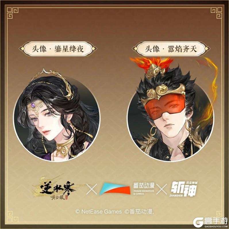 《遇见逆水寒》10月30日更新公告