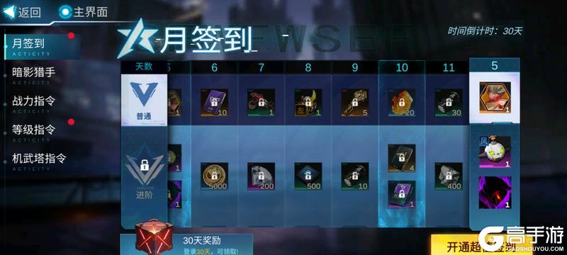 新手攻略!《火柴人联盟3》萌新入门福利盘点!