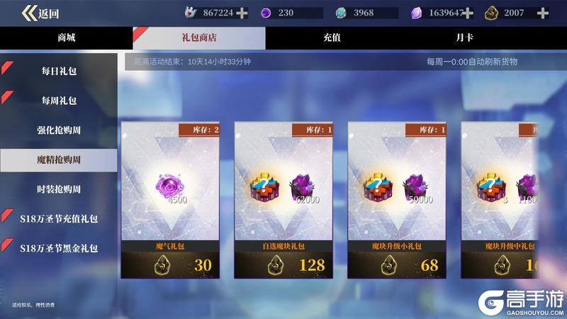 《魔渊之刃》【魔渊情报局】万圣节狂热活动开启!