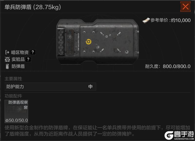《暗区突围》S15全新实验品道具抢先看!防弹盾、夜视仪即将加入!