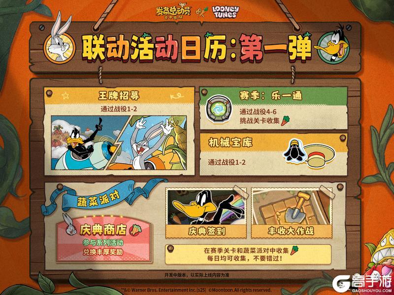 《发条总动员》乐一通联动 | 活动日历大公开!