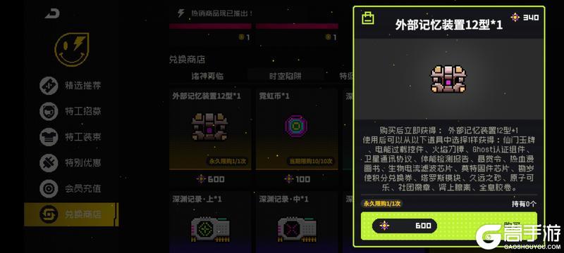 《霓虹深渊无限》资源获取指南：商店兑换攻略