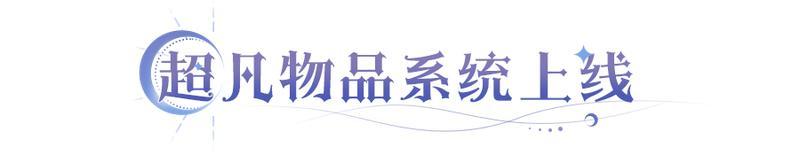 《永夜降临复苏》守护者技能调整 新系统助力战力暴涨
