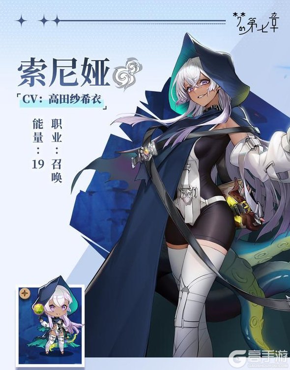 《梦的第七章》链接者攻略:索尼娅技能详解!