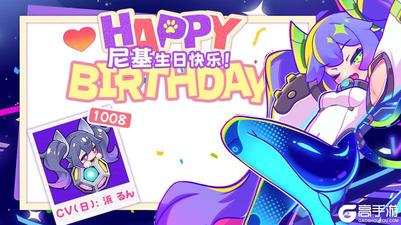 《盲盒派对》【生日祝福】今年的生日party依然在午夜