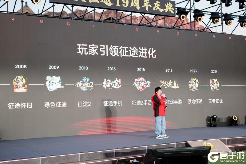 《王者征途》征途20周年线下盛典10.25重磅启幕