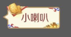 《完美世界》联动爆料②丨与阿勒泰的跨次元邂逅，绝版草原风情好礼待领取！