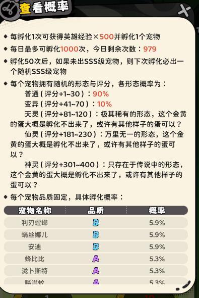 神宠降临萌新入门需知的7大技巧
