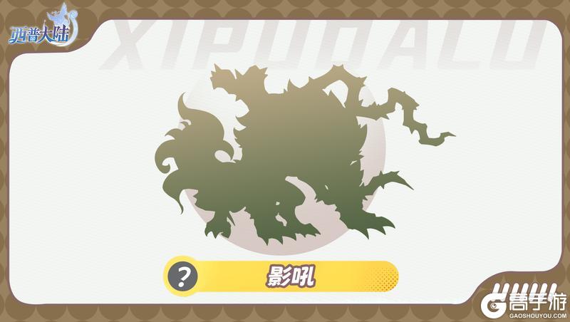 《西普大陆》万圣惊魂夜 神秘古堡主人现身