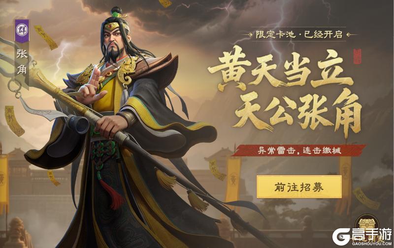 《偃武》急报!二赛季福利活动已就绪 请主公查阅!