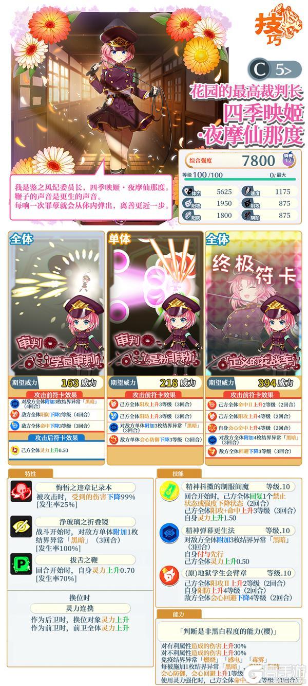 《东方归言录》10月14日祈愿更新公告
