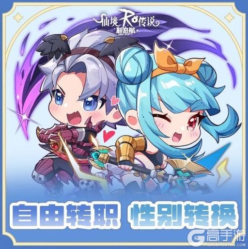 《仙境传说:新启航》多重活动助力自由转职 养成加速不停歇!