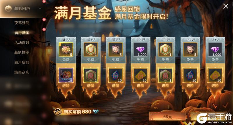 《零度曙光》11月双庆盛宴 六重福利惊喜馈赠