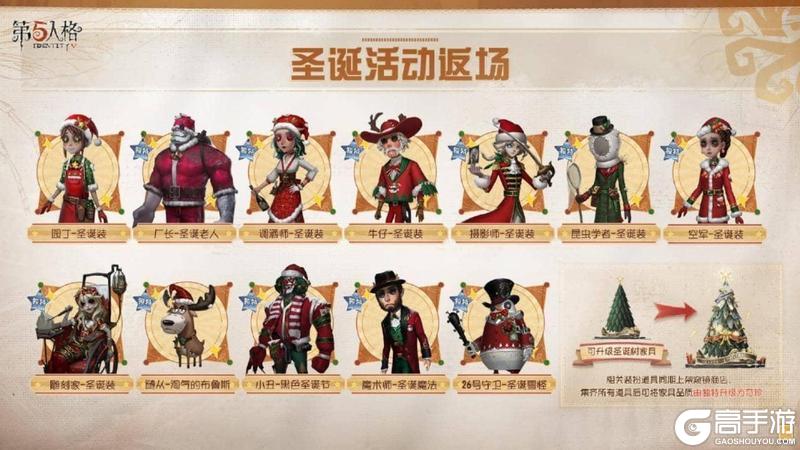 《第五人格》全新主线版本《昨日之笼》 前瞻直播回顾