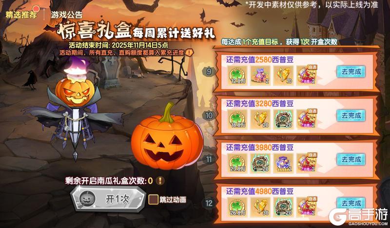 《西普大陆》10月31日版本|万圣活动开启 敦煌异种上线