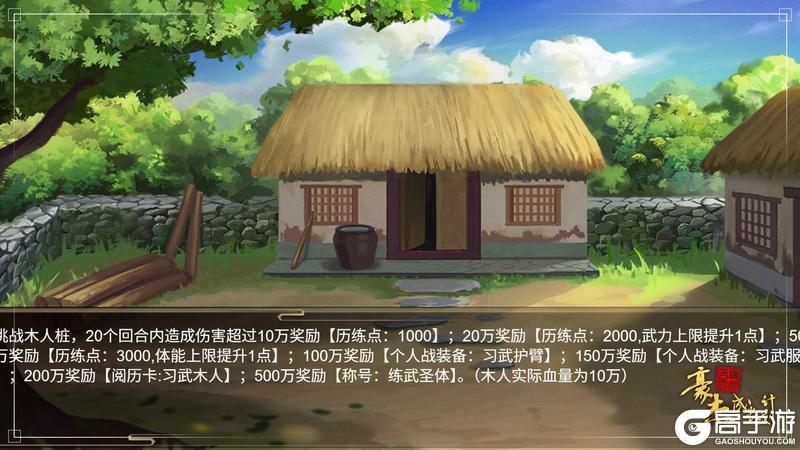 《豪杰成长计划》10月16日 全新武侠图鉴 命世明臣系统上线！