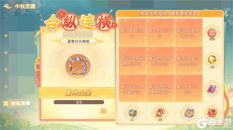 《梦想桃源》中秋佳节福利来袭！