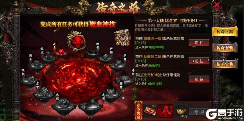 烈焰觉醒手机版日常玩法技巧介绍