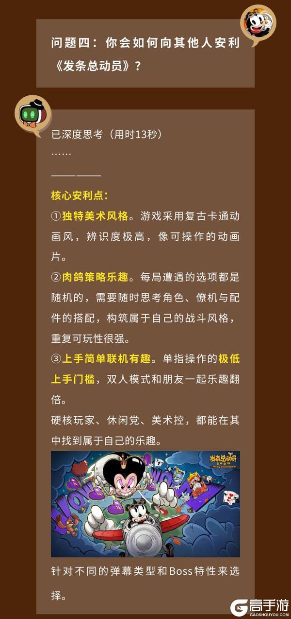 《发条总动员》全新对手来势汹汹 官方最强情报员惨遭踢馆?