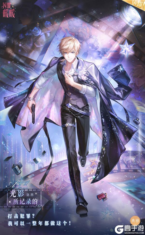 《闪耀暖暖》【时空回廊更新】全新闪耀套装【光影所记录的】开放长期制作!