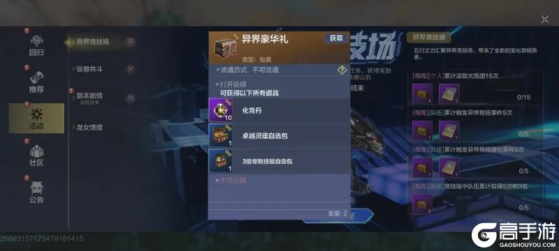 《妄想山海》独属于中国人的浪漫!全网爆火的“天女散花”山海也有啦