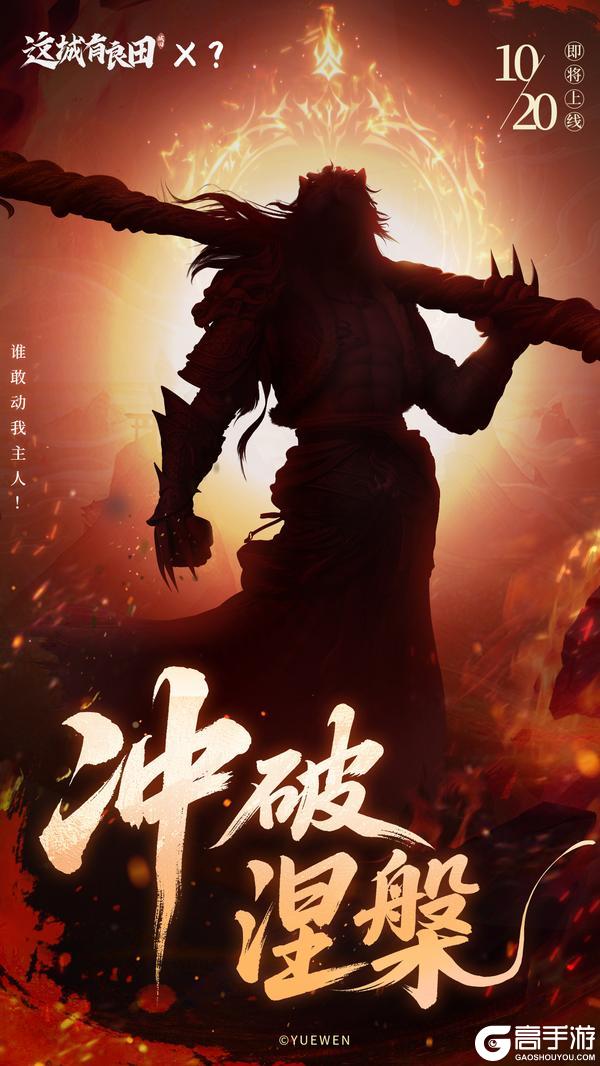 《这城有良田》联动猜想|全新IP联动即将到来!