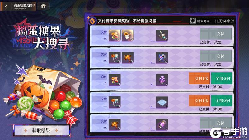 《龙族:卡塞尔之门》万圣幻夜!全新SSR双生源稚生&源稚女免费!