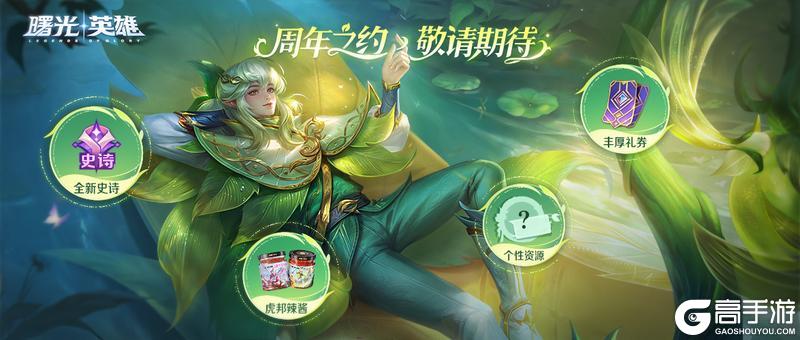 《曙光英雄》趣味数据|重做关羽高段表现亮眼 猪八戒新晋被禁