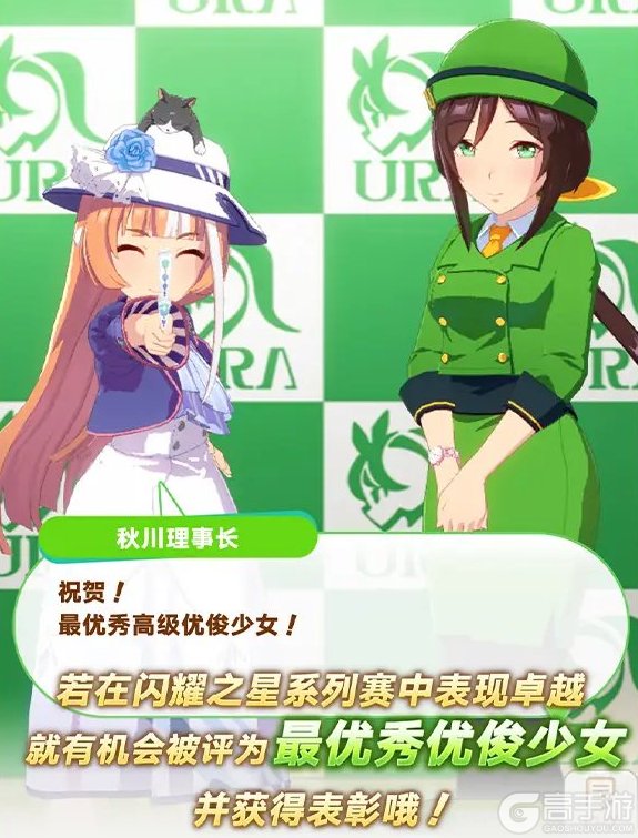 闪耀优俊少女