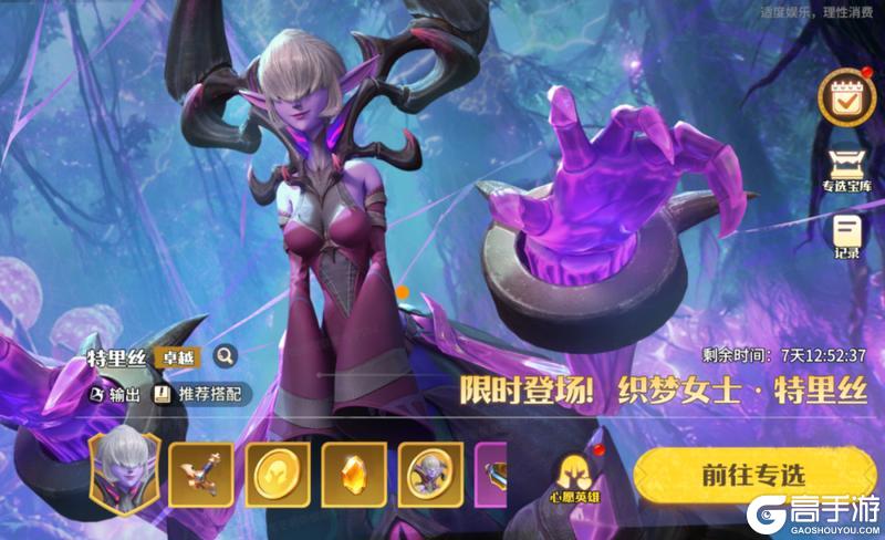 《龙石战争》龙谕盛典活动精彩来袭!