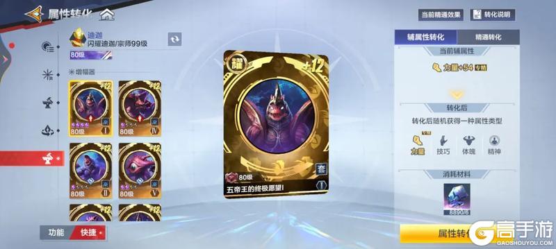 《奥特曼超时空英雄》 增幅器攻略：增幅器系统详解&养成提升思路！