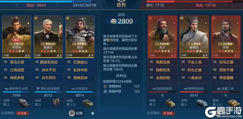 《世界启元》配队攻略:中期战场配队推荐