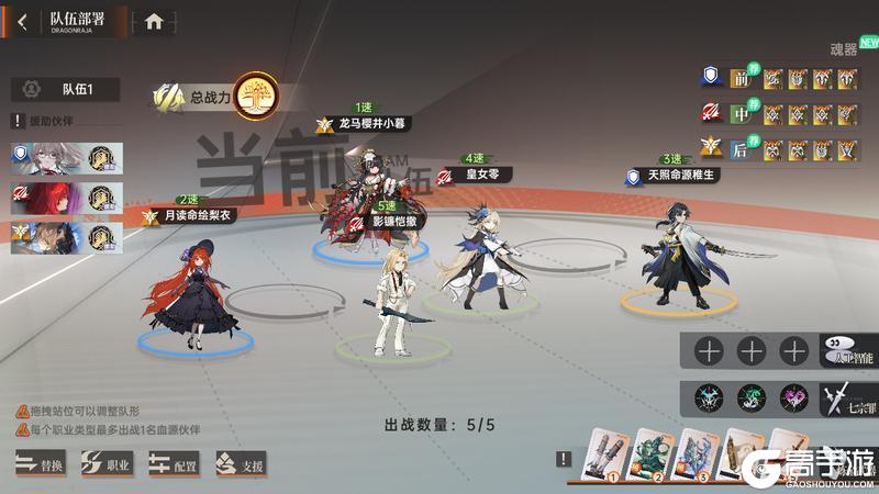 《龙族:卡塞尔之门》角色攻略:SSR「影镰恺撒」技能阵容搭配详解