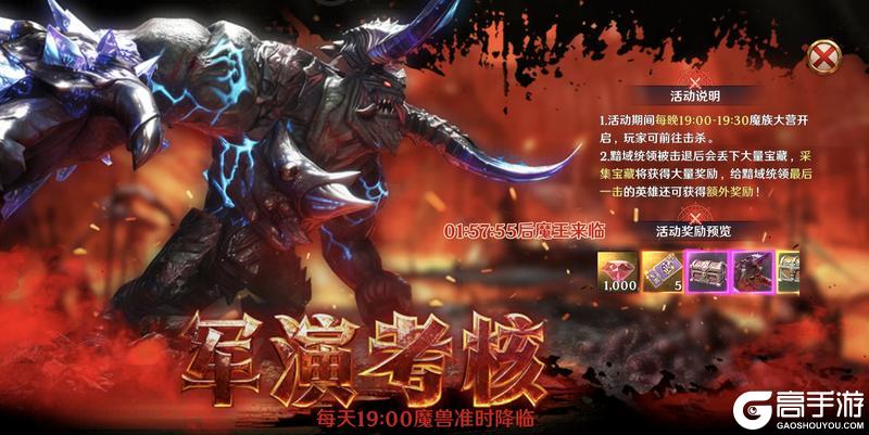 《无尽纷争》不给糖就开战!万圣节国战狂欢季高能进行中!