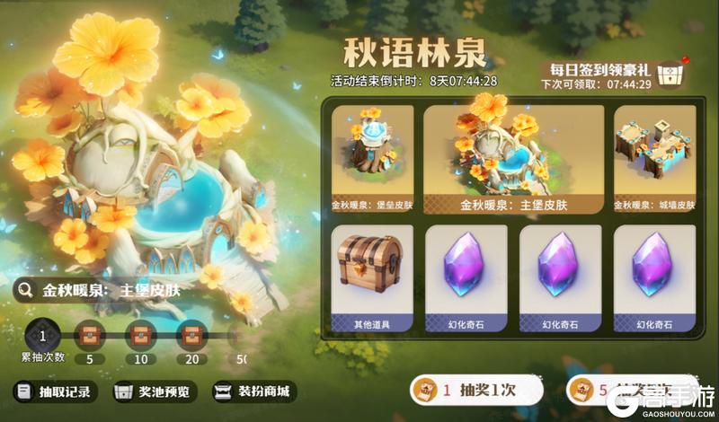 《龙石战争》金秋送爽，佳节双至！精彩活动开启