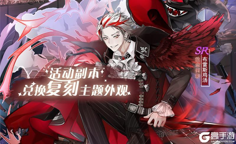 【食之契约】10月30日正式服活动预告