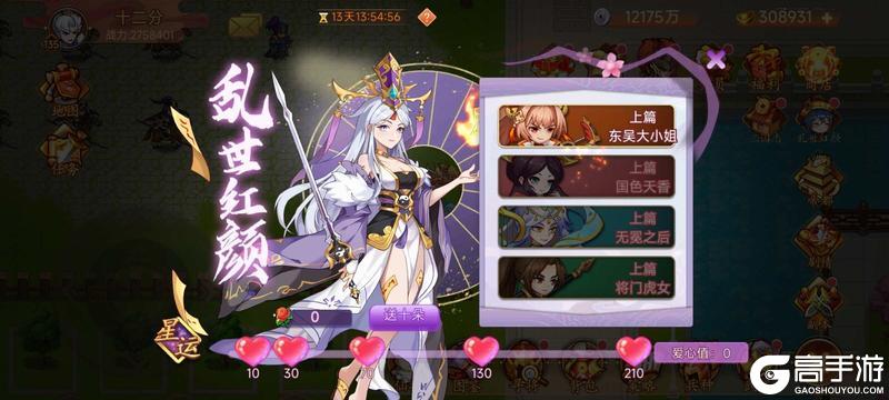 《乱世曹操传》10.31活动预告