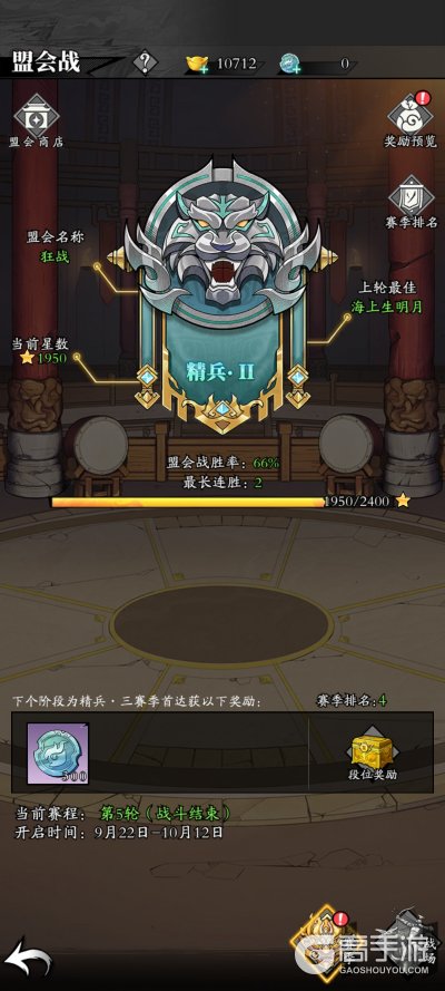 春秋玄奇