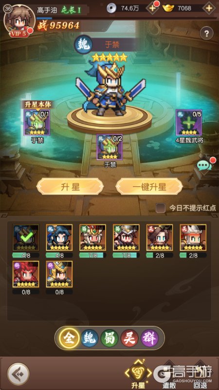 像素名将录最新版武将升星与遣散的策略解析