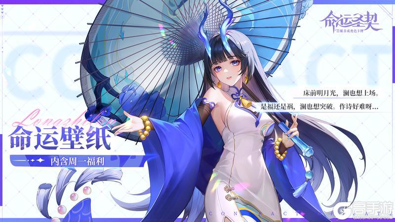《命运圣契》周一福利 | 命运壁纸11月上新！周一要有点仪式感！