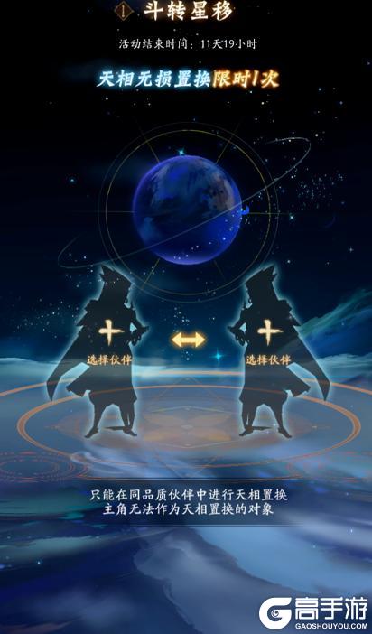 《神仙道3》1010周末福利&活动汇总请查收！