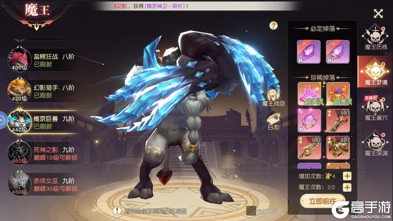 《永恒部落》新魔王霸气登场