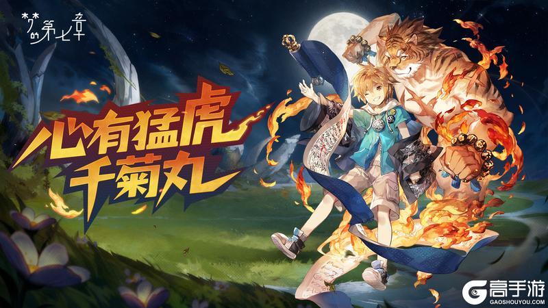 《梦的第七章》万圣节版本预告