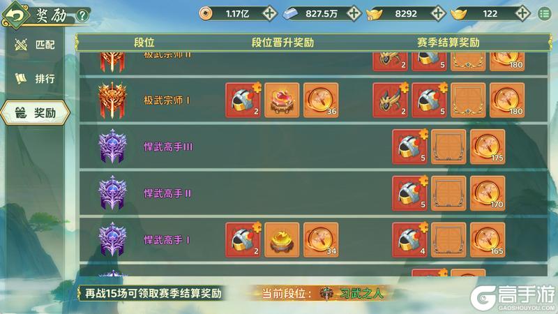 《热血江湖：归来》跨服PVP玩法「风云争霸」规则详解！